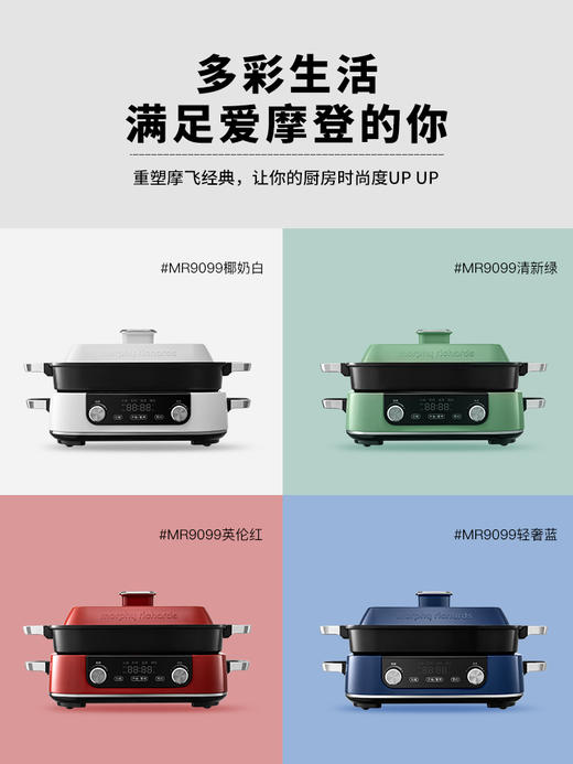 摩飞二代多功能料理锅火锅烤肉涮一体家用蒸煮炒煎电烤锅网红锅M2 商品图6