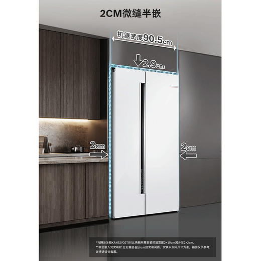博世 精控恒温双循环风冷无霜冰箱BCD-630W(KAN98V127C) 商品图4