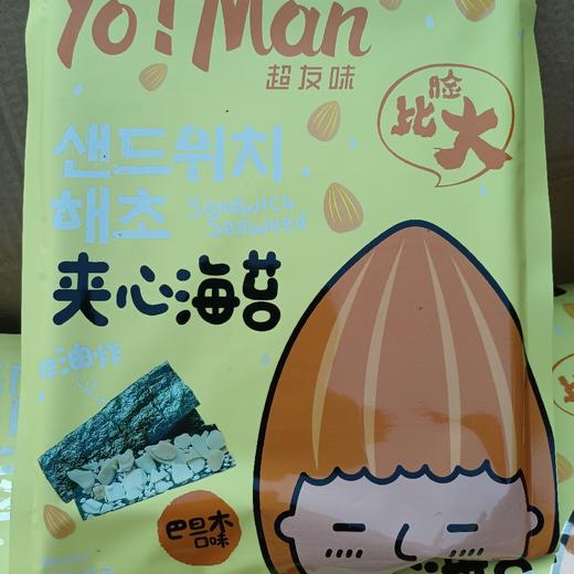 超友味比脸大夹心海苔巴旦木味20g. 商品图0