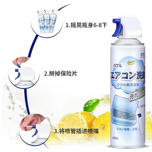买二送一【！空调免拆洗！除尘+消毒两不误！】免洗一喷净！空调不洗比马桶还脏，空调不冷了，用它清洗一下，适用所有机型，让空调吹出健康自然风，多功能清洁喷雾剂 商品图4