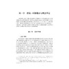 成人教育促进弱势群体社会融合研究——教育社会学视角/徐君/浙江大学出版社 商品缩略图1
