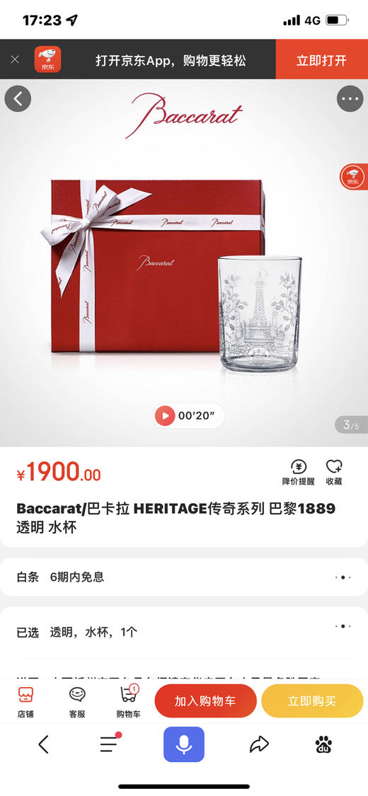 水晶果盘  直径41厘米 高21厘米 运费到付 商品图2