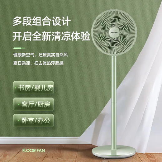 【SIUU 西佑F3电风扇落地扇】家用卧室 风扇节能 定生台式 电扇小风扇立式大风量客厅6叶扇 商品图1