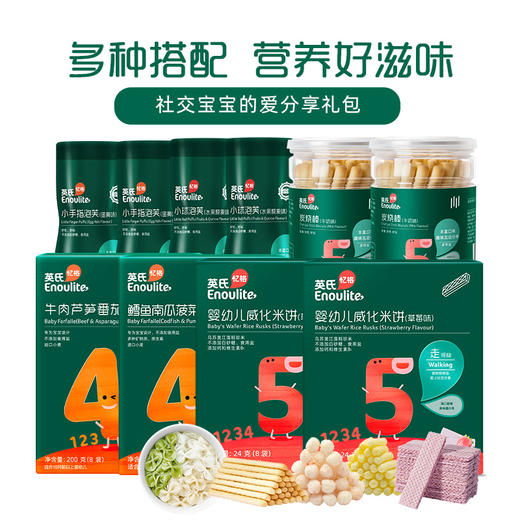 【英氏分阶大礼包】科学分阶搭配 解决喂养难题 商品图5