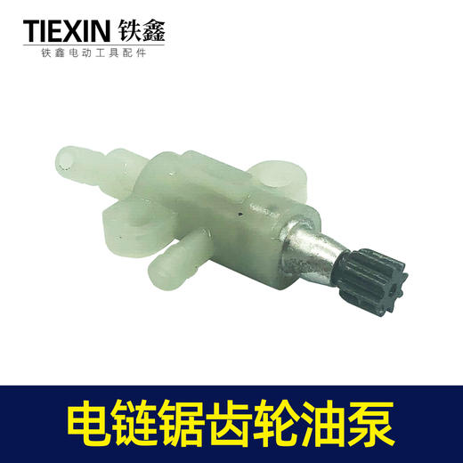 【货号00488】佳世博电链锯油泵齿轮油泵电链锯配件伐木锯油泵 商品图3