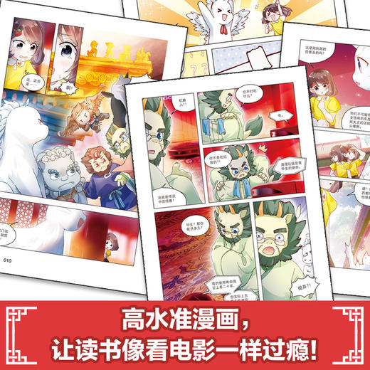 故宫里的大怪兽漫画版（第一辑3册） 商品图1