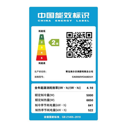卡萨帝空调客厅变频新能效自清洁双循环软风 大2匹挂机CAS502VCA(82)U1 商品图3