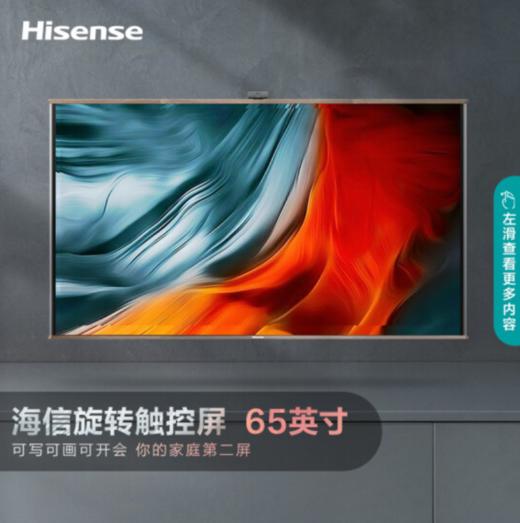 海信电视 65X7G 65英寸 4K超清 触控智慧屏 智能交互护眼超薄全面屏 液晶平板教育电视机3+32G 商品图1