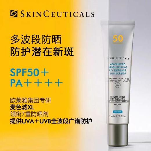 修丽可臻彩焕亮精华防晒乳（小银伞）SPF50+ PA++++ 40ml 商品图1