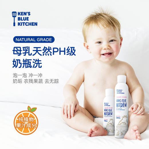 跟农残说拜拜 | ken’s blue kitchen肯的蓝色厨房 慕斯果蔬泡泡洗7支装[福利品] 商品图0