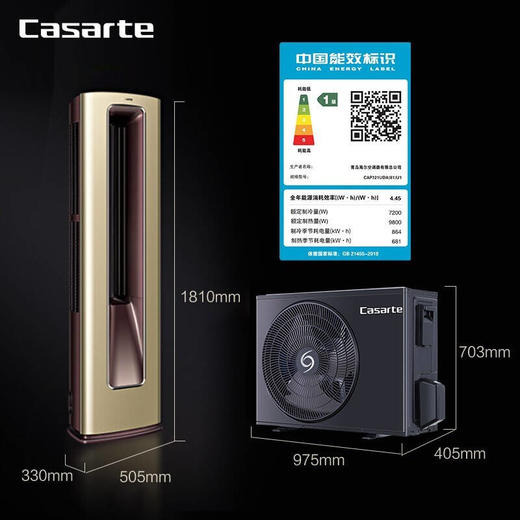 卡萨帝3匹 云鼎 一级能效 生态呼吸 变频 母婴空调 立式空调柜机CAP721UDA(81)U1 商品图5