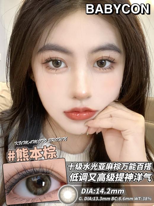 babycon  熊本棕 商品图6