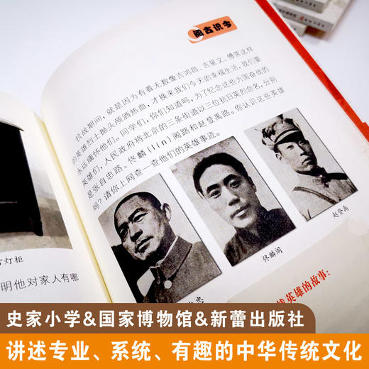 写给孩子的传统文化——博悟之旅·生命、尊重、规则、创造、责任 商品图3