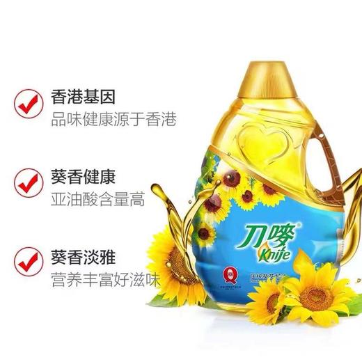 刀唛葵花籽油2l