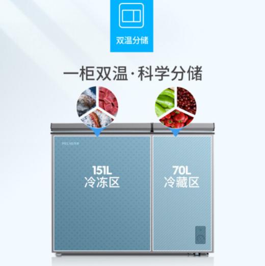 美菱(MELING)221升 家用商用冰柜 双箱双温冷柜 一级能效 双开门 节能冷藏冷冻卧式冰箱 BCD-221DT 商品图3