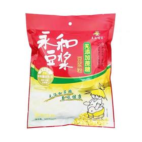 永和无添加蔗糖豆浆粉300g