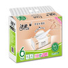 【抽纸】洁柔抽纸 Face系列  120抽3层6包装纸巾M号（每周限购2条） 商品缩略图0