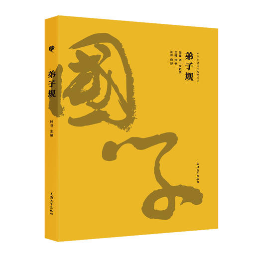 30册单本任选 钟书金国学 中华经典国学智慧丛书 国学古籍 中小学文学 对照原文注释译文 上海大学出版社 商品图0