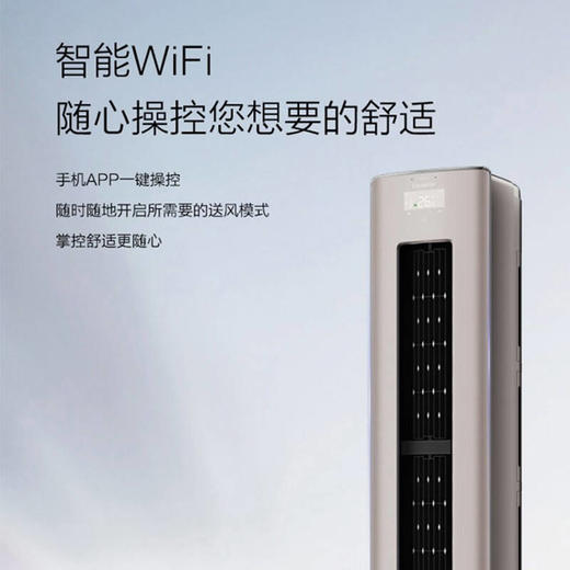 卡萨帝3匹变频一级能耗柜机空调 全空间除菌系统 WIFI智控分区送风 【全空间除菌】CAP728GDA(81)U1 商品图5