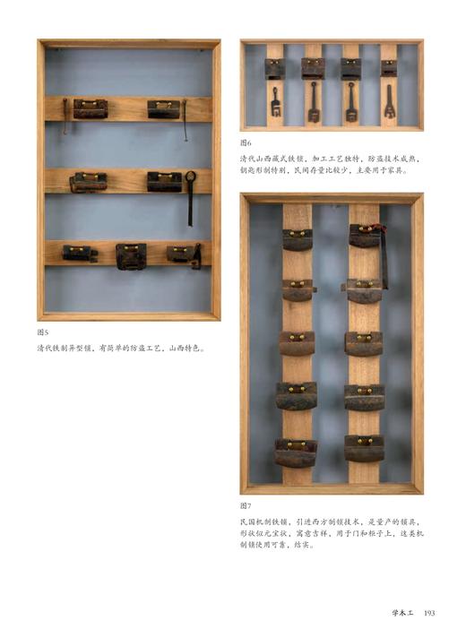 明清家具鉴赏与研究（二） 商品图8