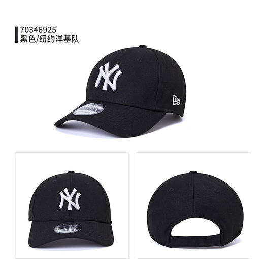NewEra纽亦华棒球帽NY字母弯檐可调节嘻哈帽男女新款黑色棒球帽70346925 商品图2
