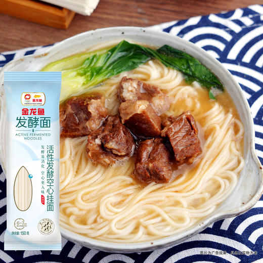 【仅限上海地区】金龙鱼活性发酵空心挂面150g*10 商品图4