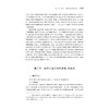 成人教育促进弱势群体社会融合研究——教育社会学视角/徐君/浙江大学出版社 商品缩略图5