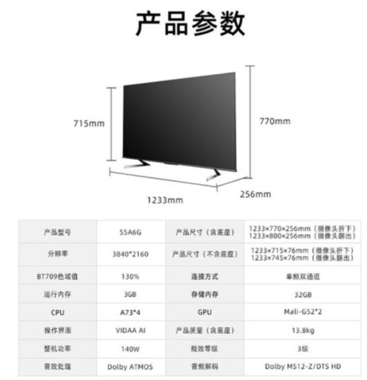 海信（Hisense）A6G系列社交电视广角摄像头130%高色域杜比音效金属不锈钢中框 55英寸55A6G 商品图5