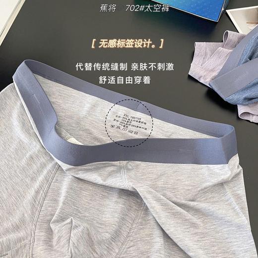 黛唯梵蕉将702#太空裤无痕裸感莫代尔中腰男士平角裤透气无感3D内裤男国庆清明出游 商品图4