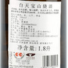 【日本清酒】1800ml白天宝山烧酒 商品缩略图1