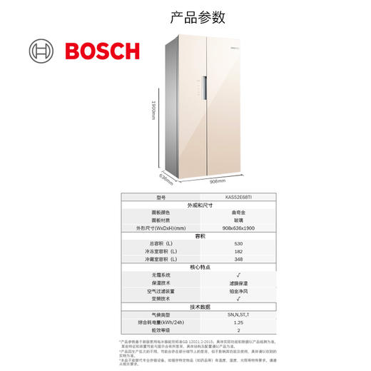 博世 玻璃门 纤薄嵌入式对开门 双开门冰箱家用BCD-530W(KAS52E68TI) 商品图5