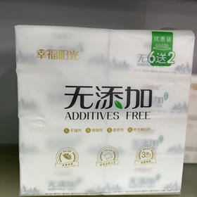 幸福阳光八连包120抽/包