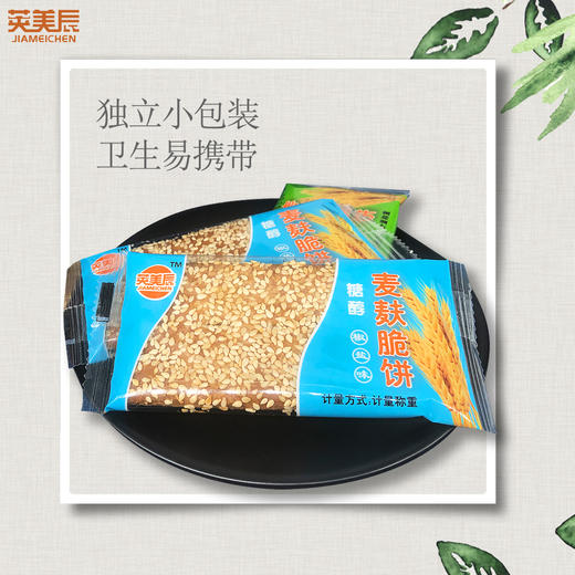 YP 糖醇麦麸脆饼（原味190g/袋*8袋+椒盐味190g袋/*8袋，赠品：糖醇藜麦代餐棒250g/盒*1盒） 商品图2