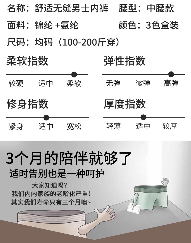 男内裤2_05.jpg