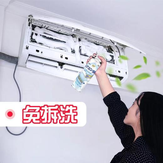买二送一【！空调免拆洗！除尘+消毒两不误！】免洗一喷净！空调不洗比马桶还脏，空调不冷了，用它清洗一下，适用所有机型，让空调吹出健康自然风，多功能清洁喷雾剂 商品图1