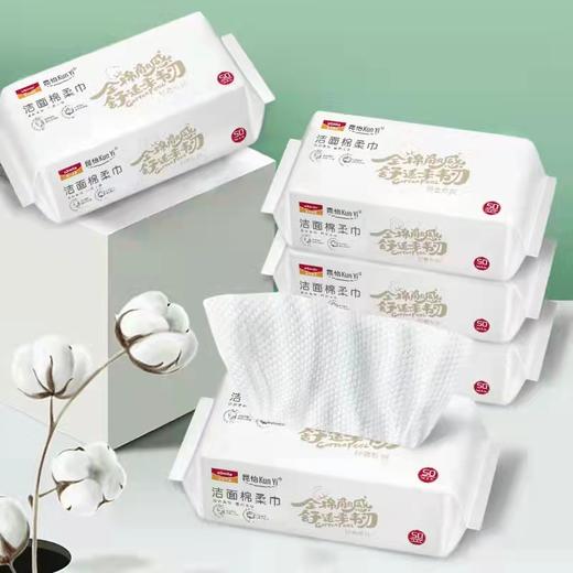 昆怡棉柔巾（洗脸巾） 50抽*5包 商品图1