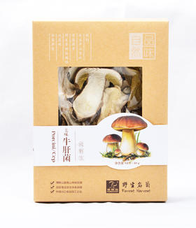 藏食光.川藏高原松茸五福汤/松茸八珍汤