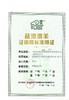 宁夏盐池滩羊排2千克 商品缩略图4