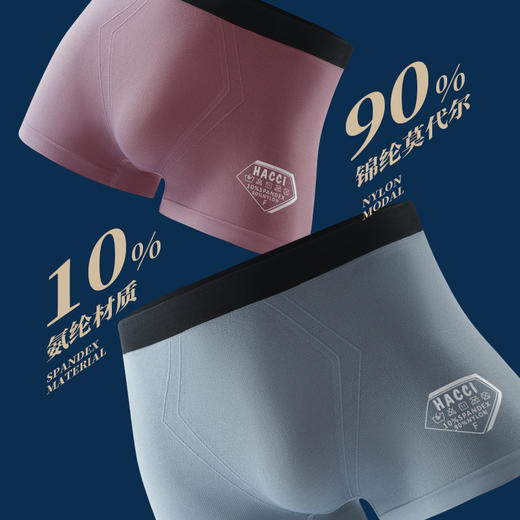 黛唯梵HACCI漫画裤2.0男士内裤高弹四角裤透气短裤无缝透气条纹平角裤男国庆清明出游 商品图2