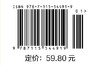 从零开始学筹码分布：短线操盘、盘口分析与A股买卖点实战 第2版 商品缩略图1