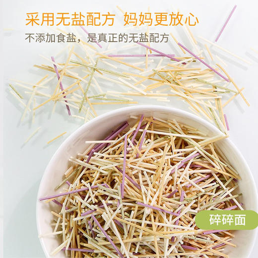 有机蔬菜面 (蝴蝶面\碎碎面\圈圈面\星星面\圆圆面) 商品图2