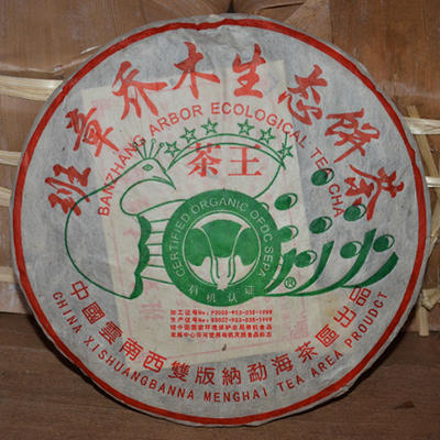 2003年六星班章乔木茶王饼 商品图0