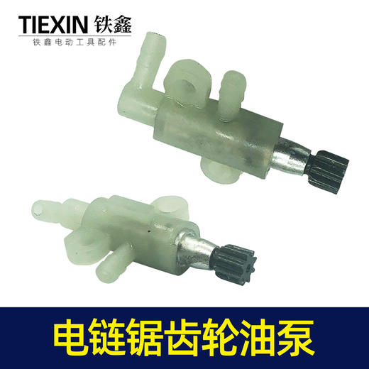 【货号00488】佳世博电链锯油泵齿轮油泵电链锯配件伐木锯油泵 商品图6