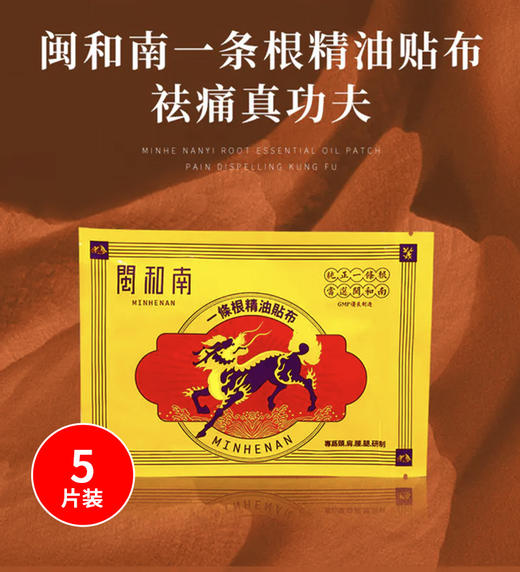 台湾金门精油绿色贴布闽和南一条根颈椎疼痛腰椎酸痛效果好