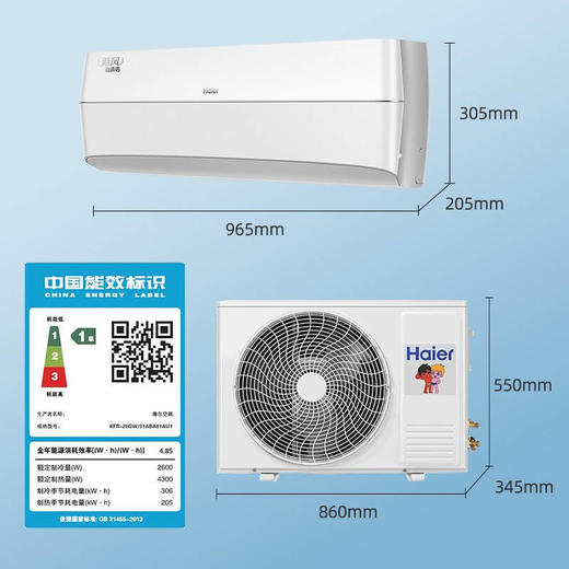海尔壁挂式卧室新风空调 一级能效变频冷暖五重净化智能物联家用空调挂机KFR-26GW/01ABA81AU1 商品图5