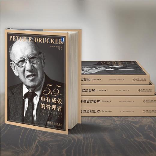 卓有成效的管理者(55周年新译本) 商品图2