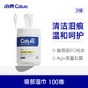 [购满4件最低4折]眼部护理湿巾（犬猫通用）100抽/罐，清洁泪痕 商品缩略图1