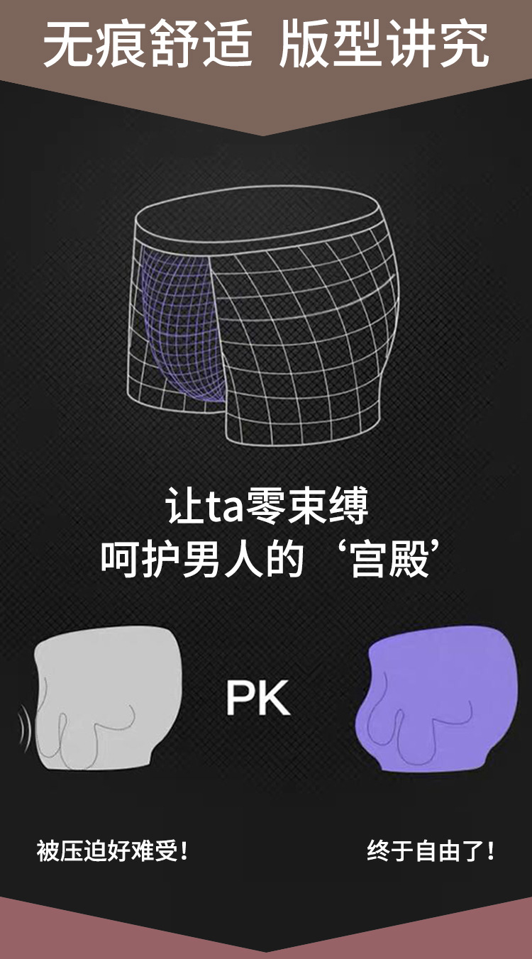 男内裤2_03.jpg