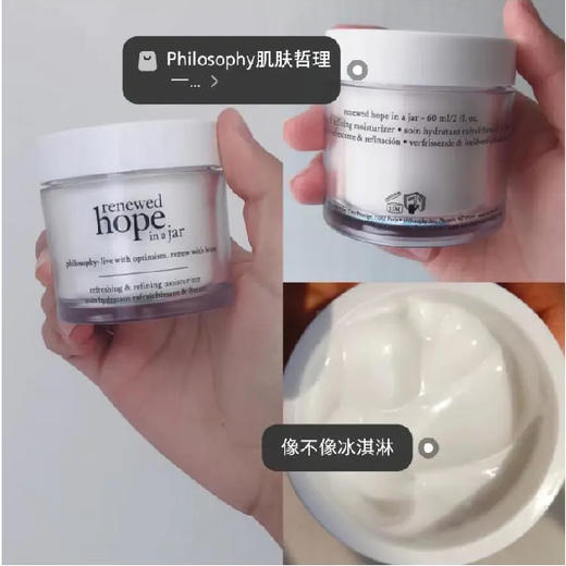 【新品】肌肤哲理希望清爽润泽保湿霜60ml 商品图3