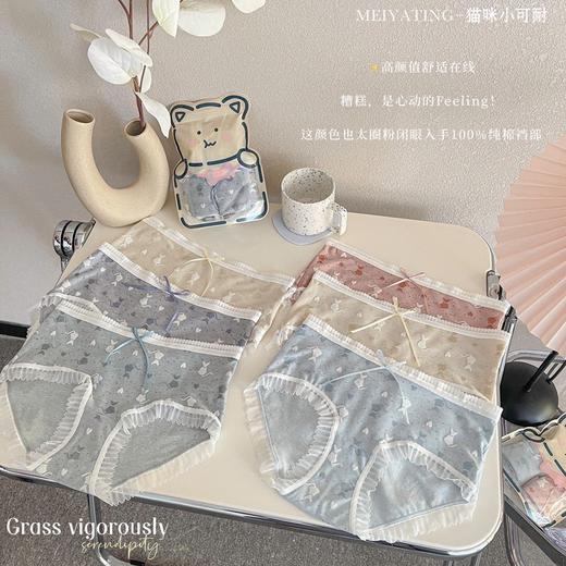 黛唯梵猫咪小可耐甜美可爱彩棉少女内裤中腰提花透气女士三角内裤爆款国庆清明出游 商品图0